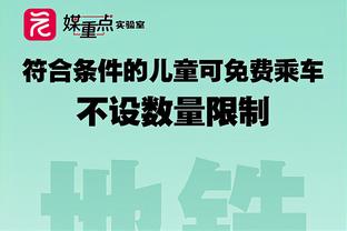 卡莱尔：球队精神高涨 球员们在比赛中互相鼓励